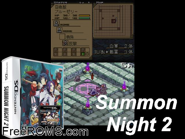 Summon Night 2 Japan NDS game showing 3D box cover and gameplay screenshot