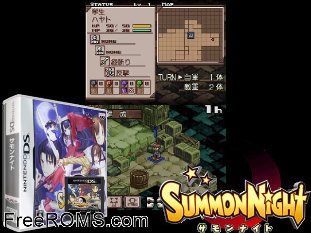 Summon Night Japan NDS game showing 3D box cover and gameplay screenshot