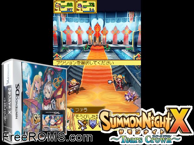 Summon Night X - Tears Crown Japan NDS game showing 3D box cover and gameplay screenshot