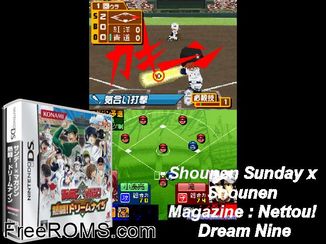 Sunday x Magazine Nettou! Dream Nine Japan NDS game showing 3D box cover and gameplay screenshot