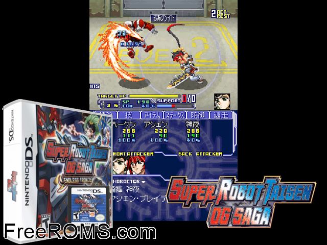 Super Robot Taisen OG Saga - Endless Frontier NDS game showing 3D box cover and gameplay screenshot