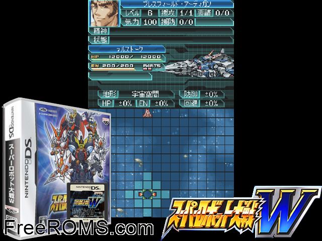 Super Robot Taisen W Japan NDS game showing 3D box cover and gameplay screenshot