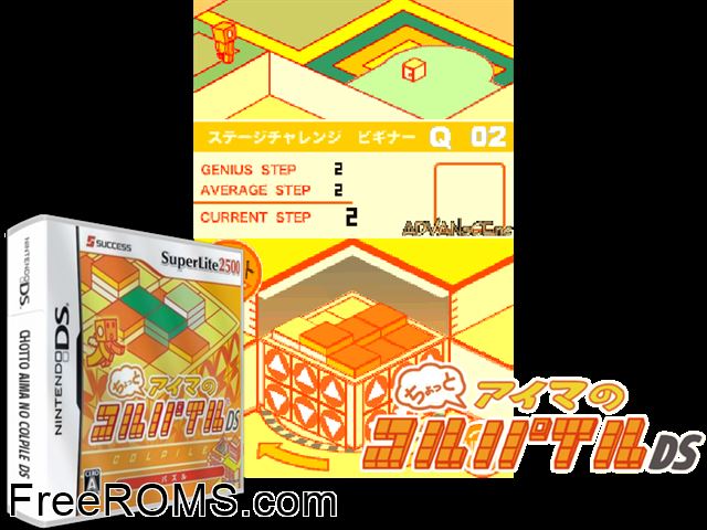 SuperLite2500 - Chotto Aima no Colpile DS Japan NDS game showing 3D box cover and gameplay screenshot