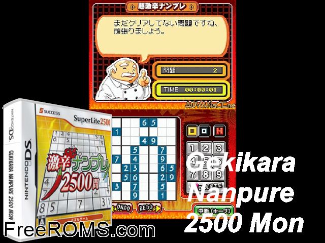 SuperLite2500 - Gekikara Numpla 2500-Mon Japan NDS game showing 3D box cover and gameplay screenshot