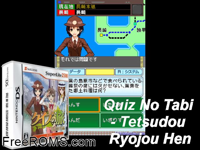 SuperLite2500 - Quiz no Tabi - Tetsudou Ryojouhen Japan NDS game showing 3D box cover and gameplay screenshot