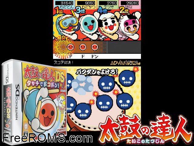 Taiko no Tatsujin DS - Touch de Dokodon! Japan NDS game showing 3D box cover and gameplay screenshot
