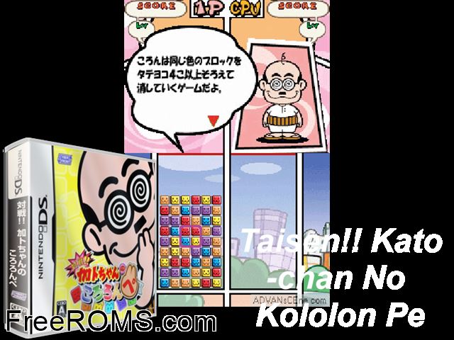 Taisen!! Kato-Chan no Kororonpe! Japan NDS game showing 3D box cover and gameplay screenshot