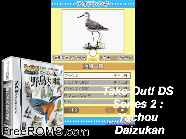 Takeout! DS Series 2 - Nippon no Yachou Daizukan Japan NDS game showing 3D box cover and gameplay screenshot