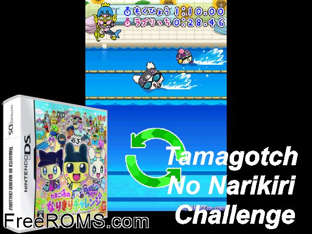 Tamagotch no Narikiri Challenge Japan NDS game showing 3D box cover and gameplay screenshot