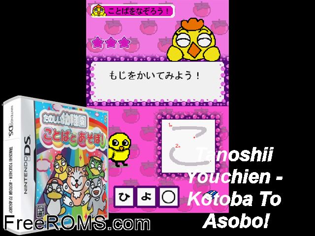 Tanoshii Youchien - Kotoba to Asobo! Japan NDS game showing 3D box cover and gameplay screenshot