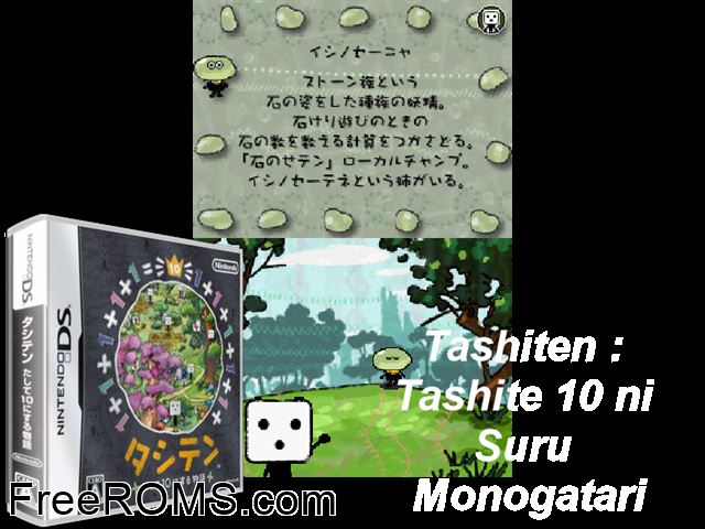 Tashiten - Tashite 10 ni Suru Monogatari Japan NDS game showing 3D box cover and gameplay screenshot