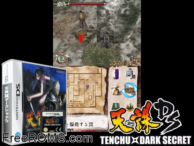 Tenchu Dark Shadow Japan NDS game showing 3D box cover and gameplay screenshot