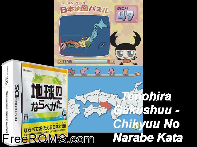 Tenohira Gakushuu - Chikyuu no Narabe Kata Japan NDS game showing 3D box cover and gameplay screenshot