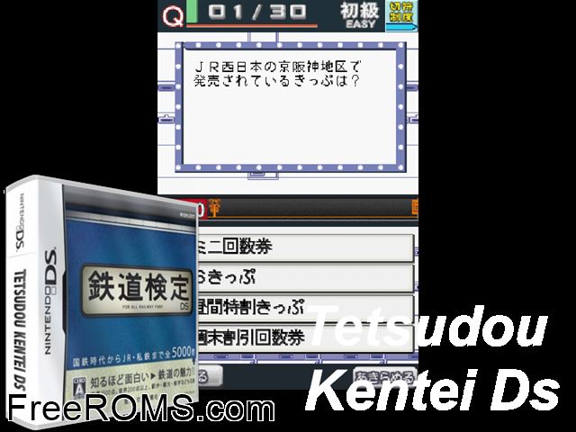 Tetsudou Kentei DS Japan NDS game showing 3D box cover and gameplay screenshot