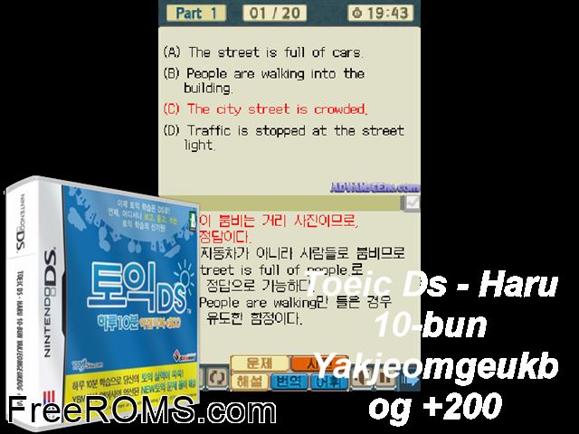 TOEIC DS - Haru 10-Bun Yakjeomgeukbog NDS game showing 3D box cover and gameplay screenshot