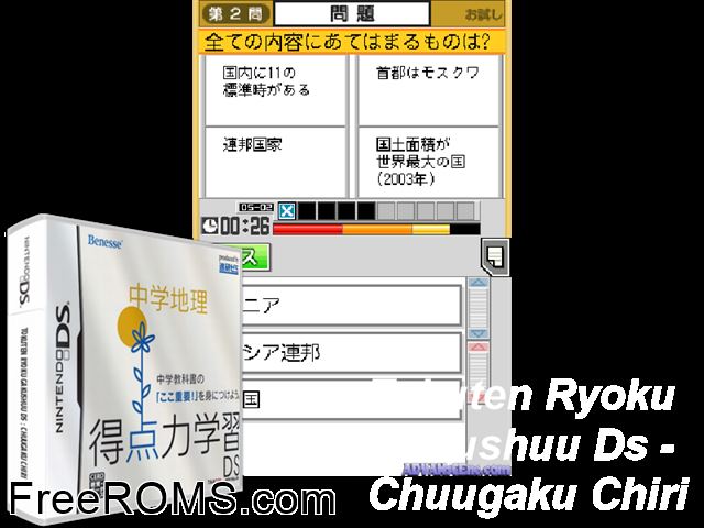 Tokutenryoku Gakushuu DS - Chuugaku Chiri Japan NDS game showing 3D box cover and gameplay screenshot