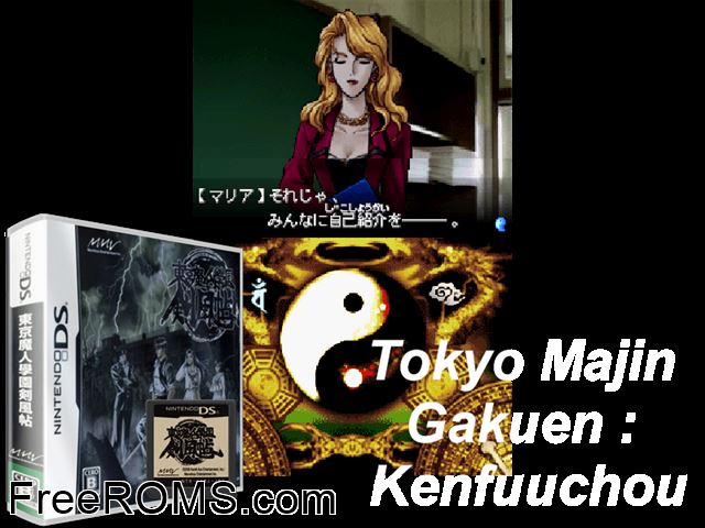 Tokyo Majin Gakuen - Kenpuuchou Japan NDS game showing 3D box cover and gameplay screenshot