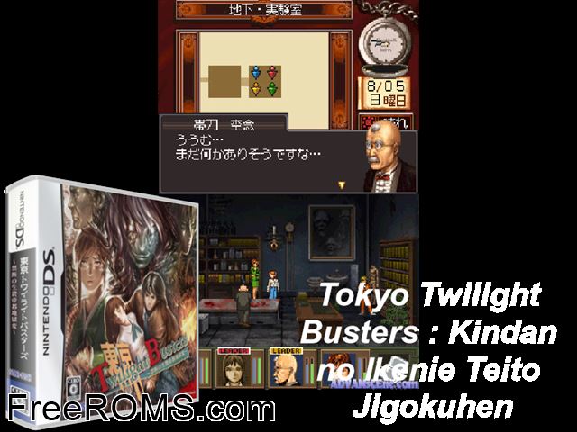 Tokyo Twilight Busters - Kindan no Ikenie Teito Jigokuhen Japan NDS game showing 3D box cover and gameplay screenshot