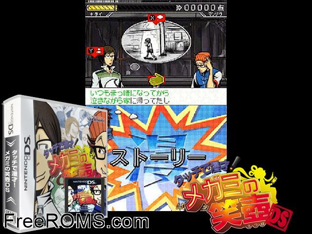 Touch de Manzai! Megami no Etsubo DS Japan NDS game showing 3D box cover and gameplay screenshot