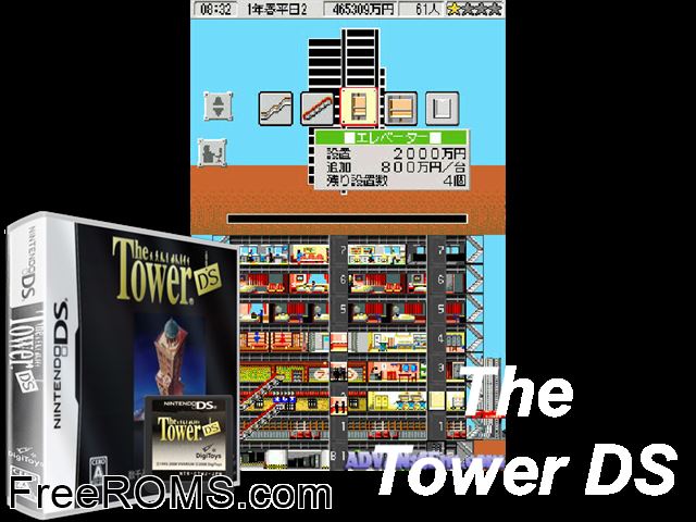Tower DS, The Japan NDS game showing 3D box cover and gameplay screenshot