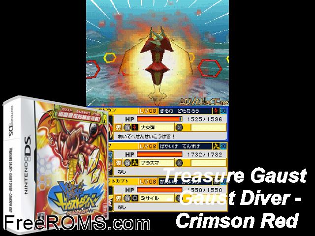 Treasure Gaust - Gaust Diver Crimson Red Japan NDS game showing 3D box cover and gameplay screenshot