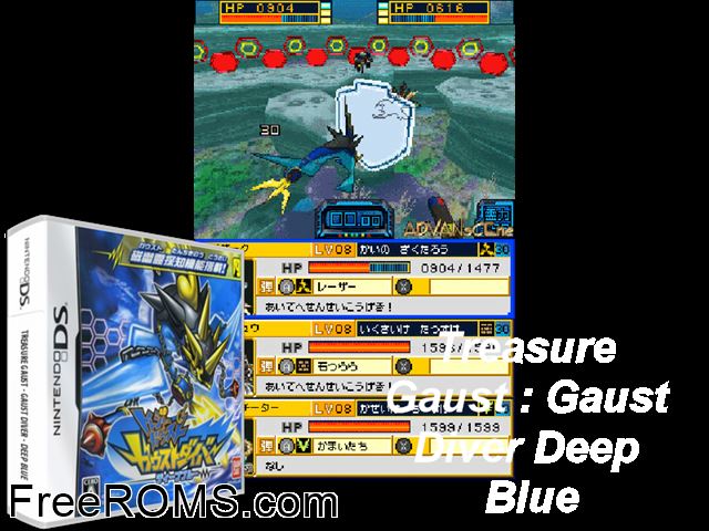 Treasure Gaust - Gaust Diver Deep Blue Japan NDS game showing 3D box cover and gameplay screenshot