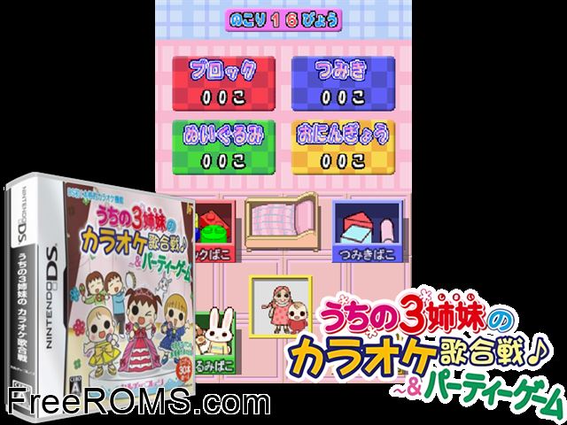 Uchi no 3 Shimai DS Japan NDS game showing 3D box cover and gameplay screenshot