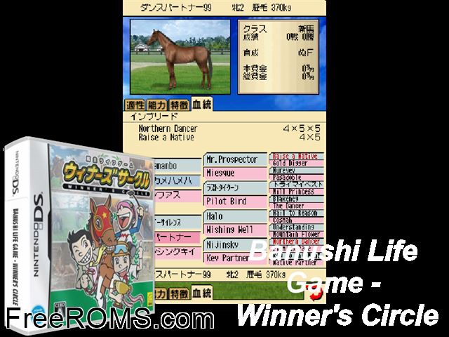 Umanushi Life Game - Winners Circle Japan NDS game showing 3D box cover and gameplay screenshot