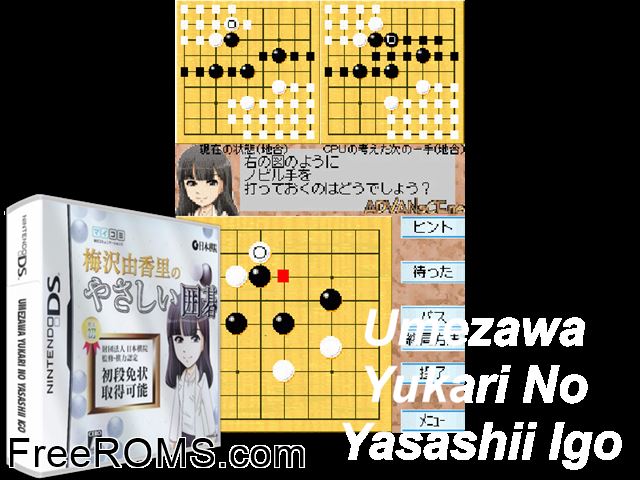 Umezawa Yukari no Yasashii Igo Japan NDS game showing 3D box cover and gameplay screenshot