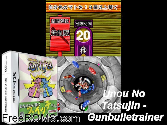 Unou no Tatsujin - Gunbullet Trainer Japan NDS game showing 3D box cover and gameplay screenshot