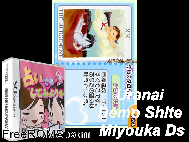 Uranai Demo Shite Miyouka DS Japan NDS game showing 3D box cover and gameplay screenshot