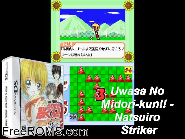 Uwasa no Midori-Kun!! Natsuiro Striker Japan NDS game showing 3D box cover and gameplay screenshot