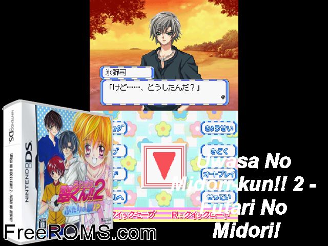 Uwasa no Midorikun!! 2 - Futari no Midori! Japan NDS game showing 3D box cover and gameplay screenshot