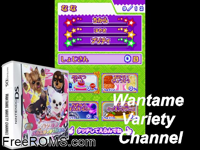 Wantame Variety Channel Japan NDS game showing 3D box cover and gameplay screenshot
