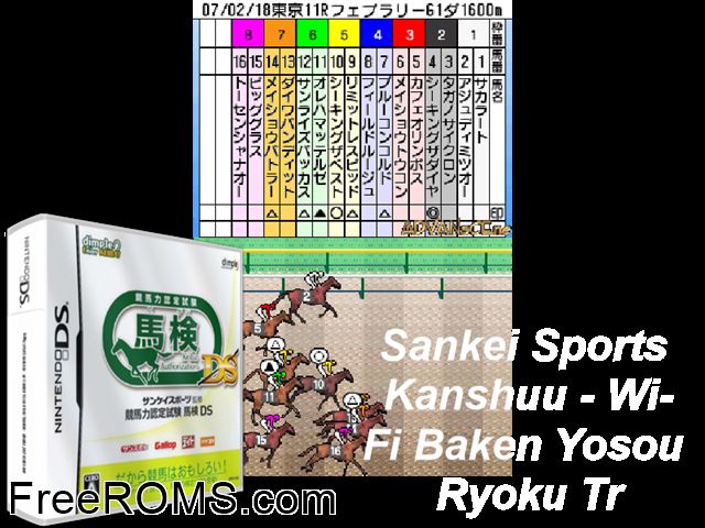 Wi-Fi Baken Yosouryoku Training - Umania - 2007 Nendo Ban Japan NDS game showing 3D box cover and gameplay screenshot