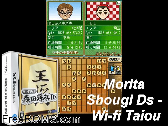 Wi-Fi Taiou - Morita Shogi Japan NDS game showing 3D box cover and gameplay screenshot
