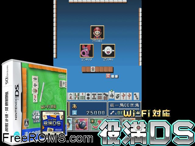 Wi-Fi Taiou - Yakuman DS Japan NDS game showing 3D box cover and gameplay screenshot