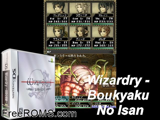 Wizardry - Boukyaku no Isan Japan NDS game showing 3D box cover and gameplay screenshot