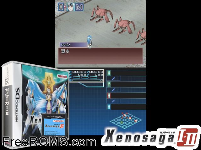 Xenosaga I + II Japan NDS game showing 3D box cover and gameplay screenshot