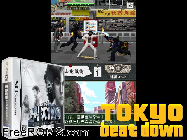 Yajuu Deka - Tokyo Douji Tahatsu Terror wo Chinatsu Seyo! Japan NDS game showing 3D box cover and gameplay screenshot