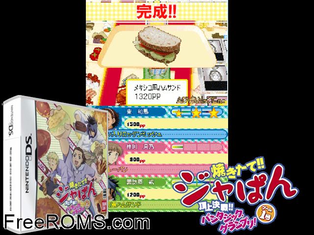Yakitate!! Japan Game 1 Gou Choujou Kessen!! Pantasic Grand Prix! Japan NDS game showing 3D box cover and gameplay screenshot