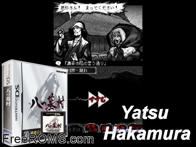Yatsu Hakamura Japan NDS game showing 3D box cover and gameplay screenshot