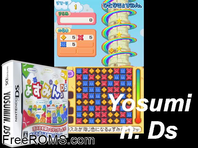 Yosumin. DS Japan NDS game showing 3D box cover and gameplay screenshot