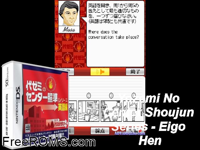 Yozemi no Center Shoujun Series - Eigo Hen Japan NDS game showing 3D box cover and gameplay screenshot