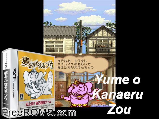 Yume wo Kanaeru Zou Japan NDS game showing 3D box cover and gameplay screenshot