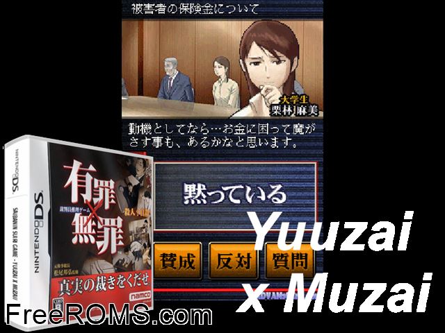Yuuzai x Muzaii Japan NDS game showing 3D box cover and gameplay screenshot