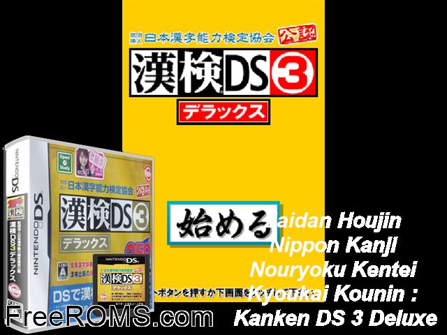 Zaidan Houjin Nippon Kanji Nouryoku Kentei Kyoukai Kounin - Kanken DS 3 Deluxe Japan NDS game showing 3D box cover and gameplay screenshot