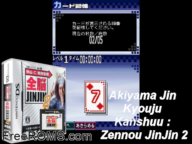 Zennou Series Vol. 03 - Akiyama Jin Kyouju Kanshuu - Zennou JinJin 2 Japan NDS game showing 3D box cover and gameplay screenshot
