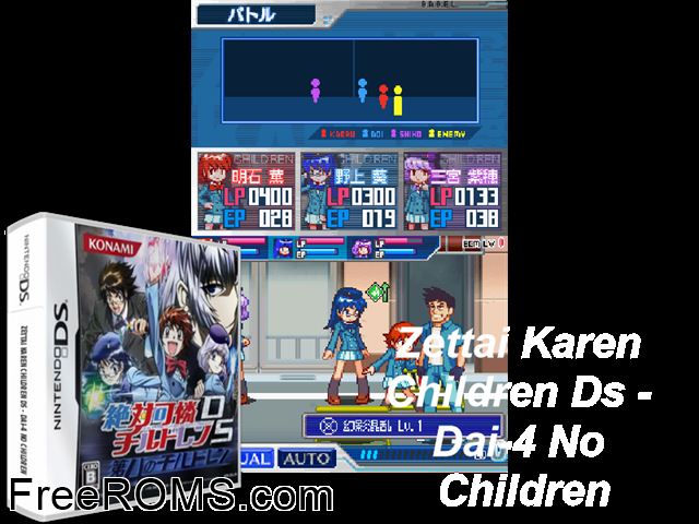 Zettai Karen Children DS - Dai 4 no Children Japan NDS game showing 3D box cover and gameplay screenshot