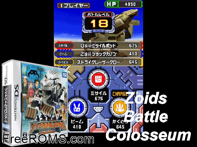 Zoids Battle Colosseum Japan NDS game showing 3D box cover and gameplay screenshot
